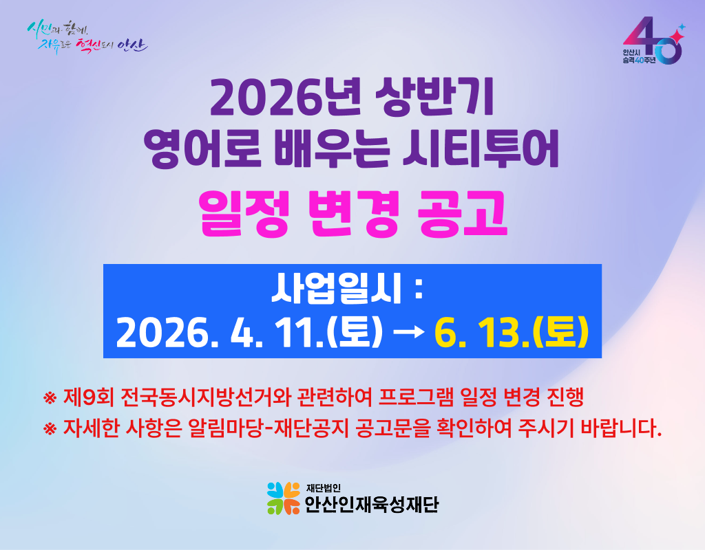 시티투어 일정변경