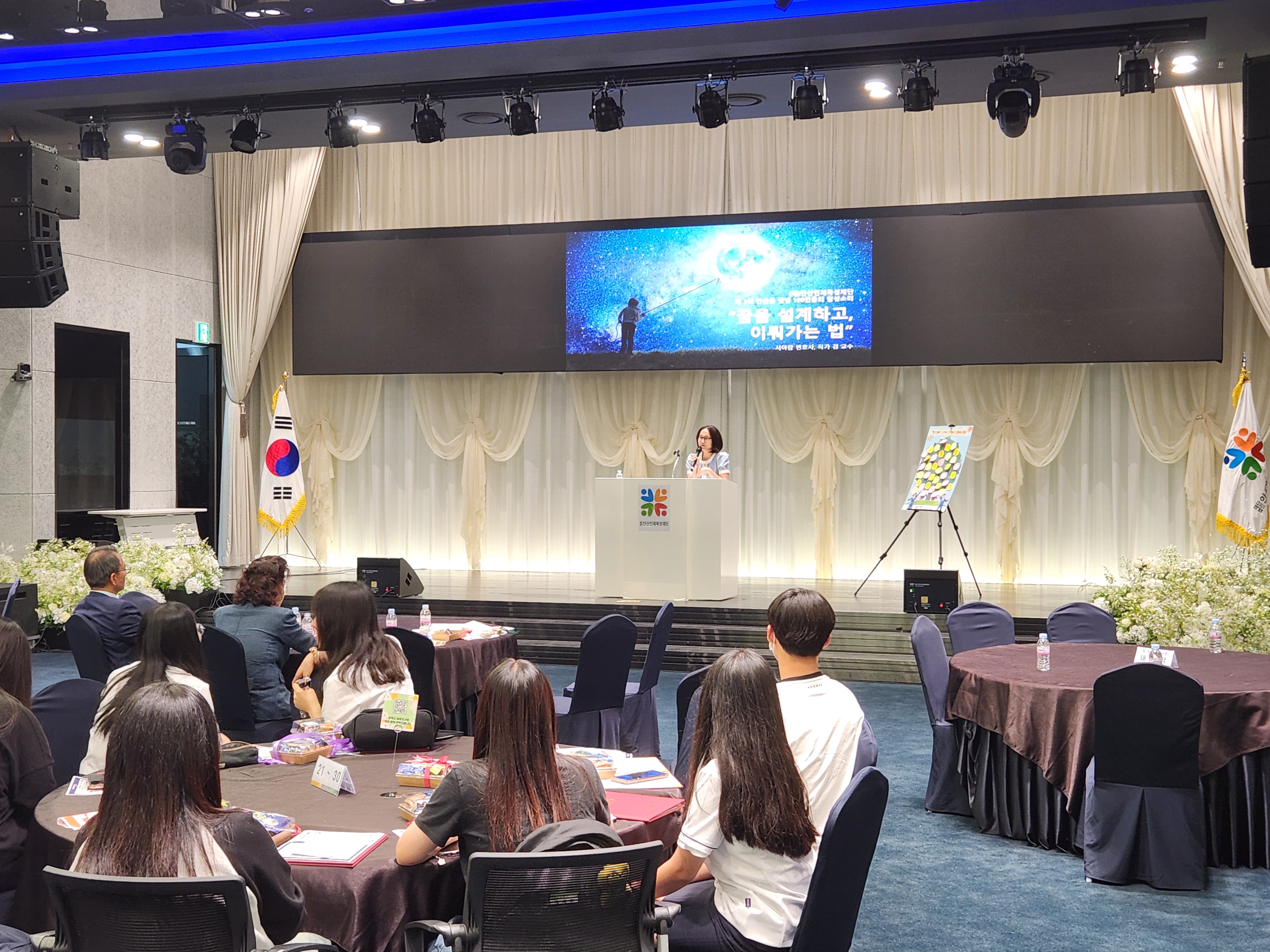 장학생교류사업