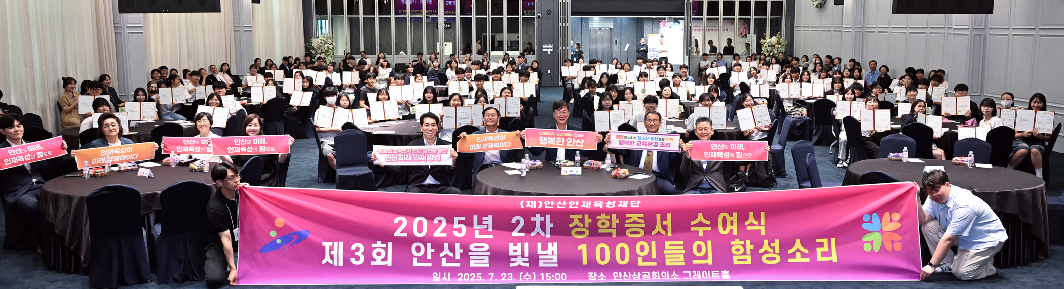 장학생교류사업