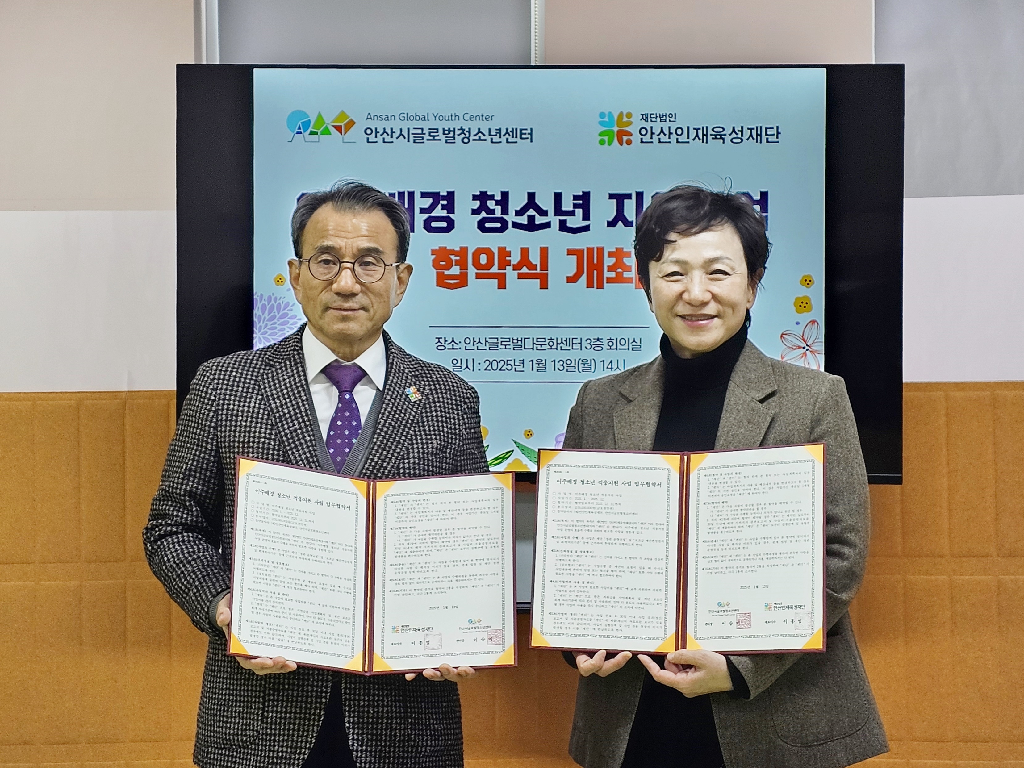 장학생교류사업